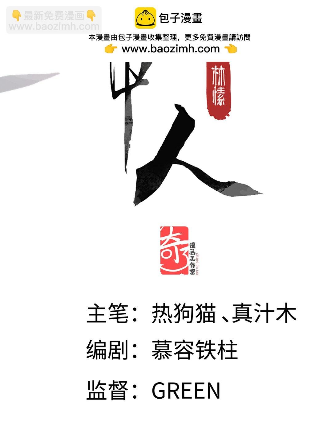 第八话 咱俩都丢人