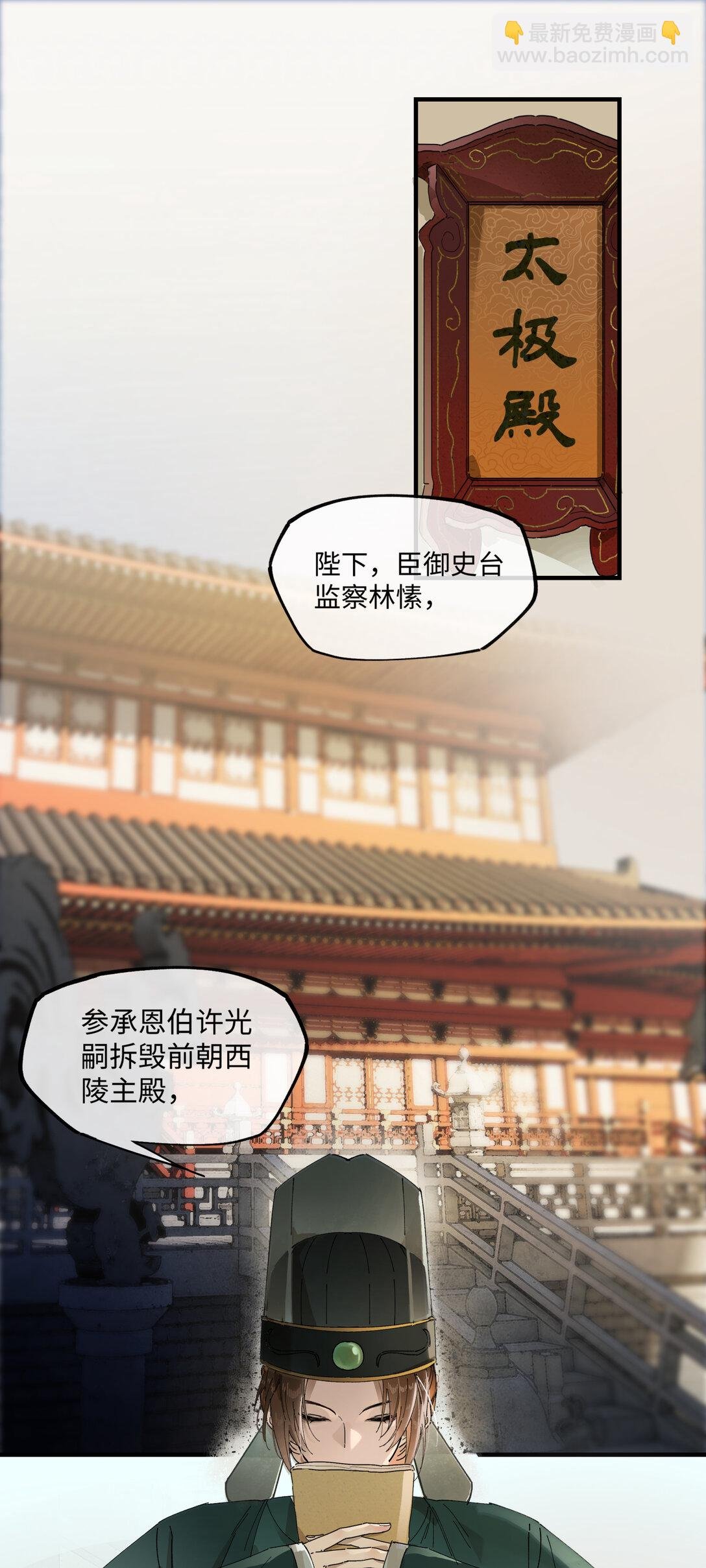 第八话 咱俩都丢人
