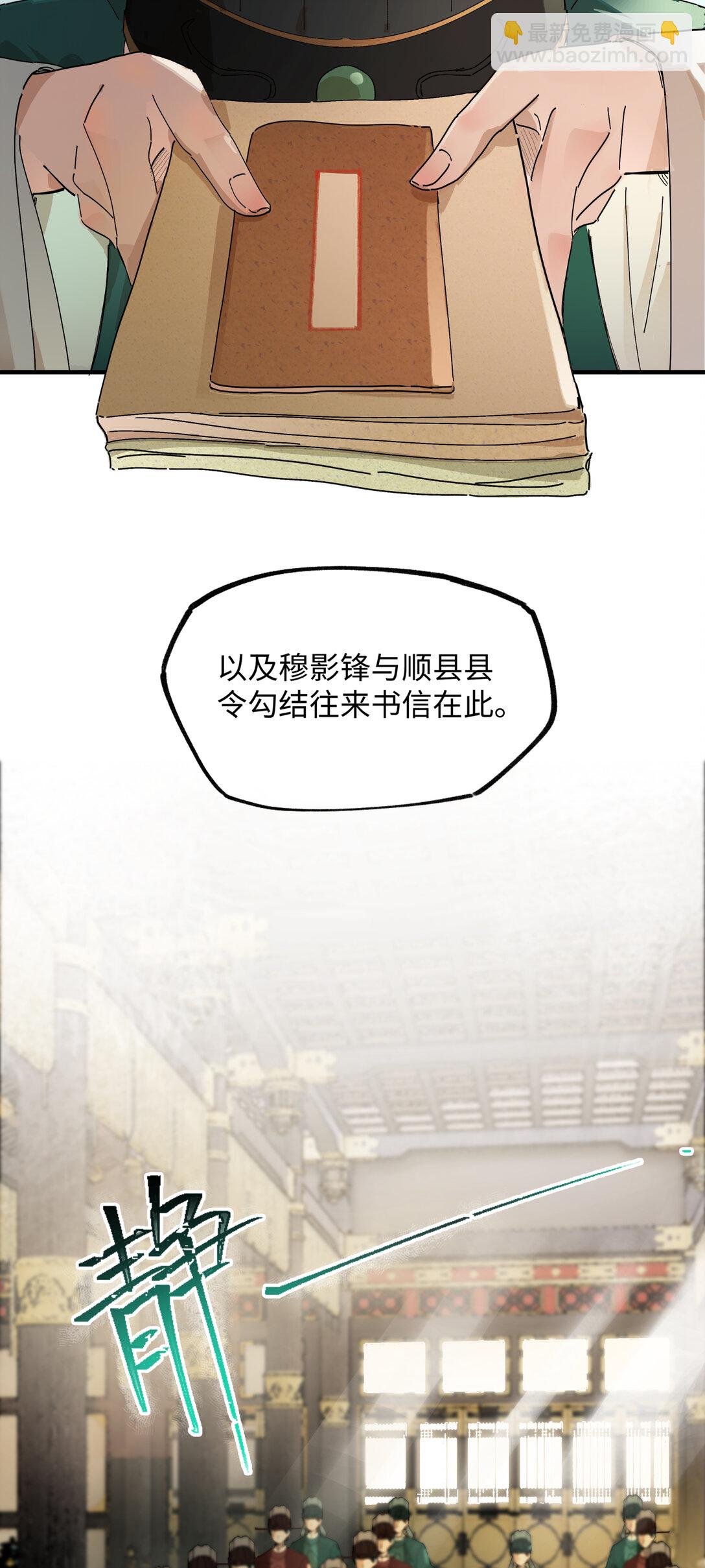 第八话 咱俩都丢人