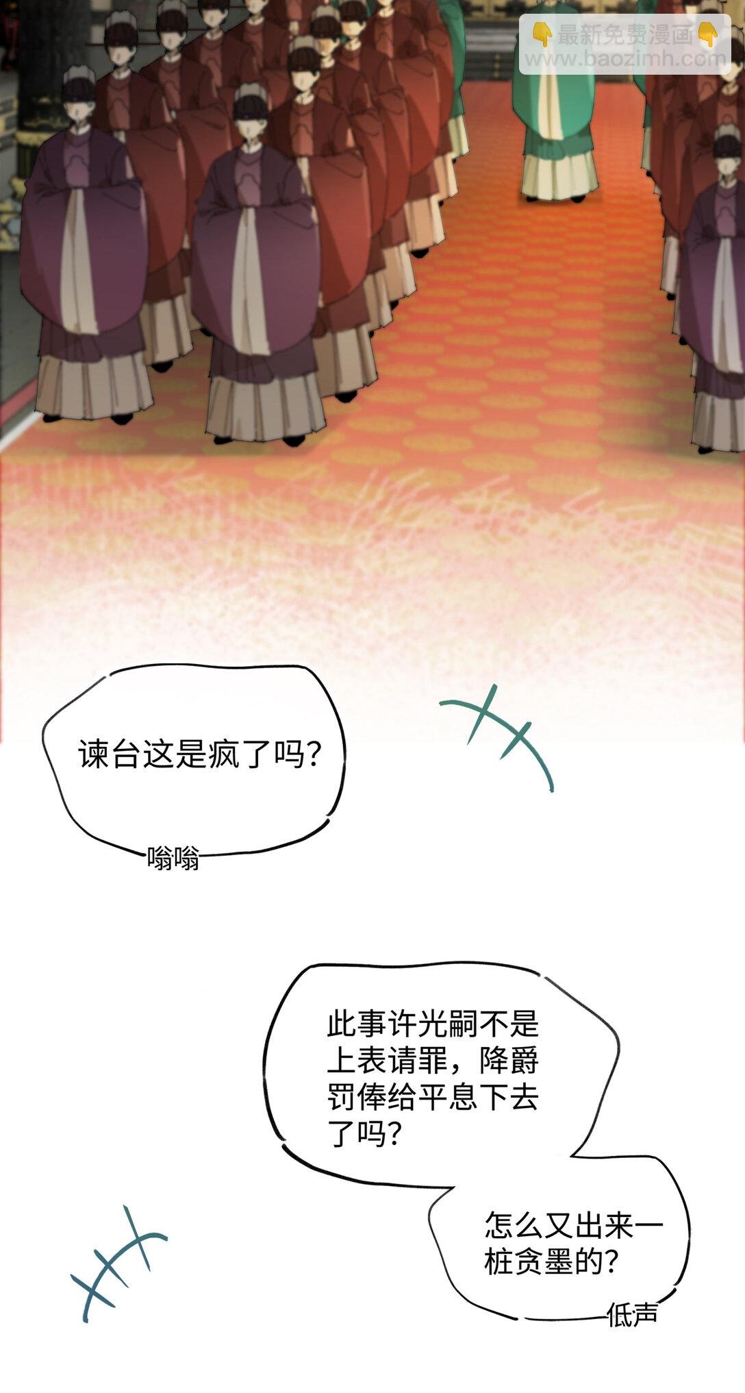第八话 咱俩都丢人