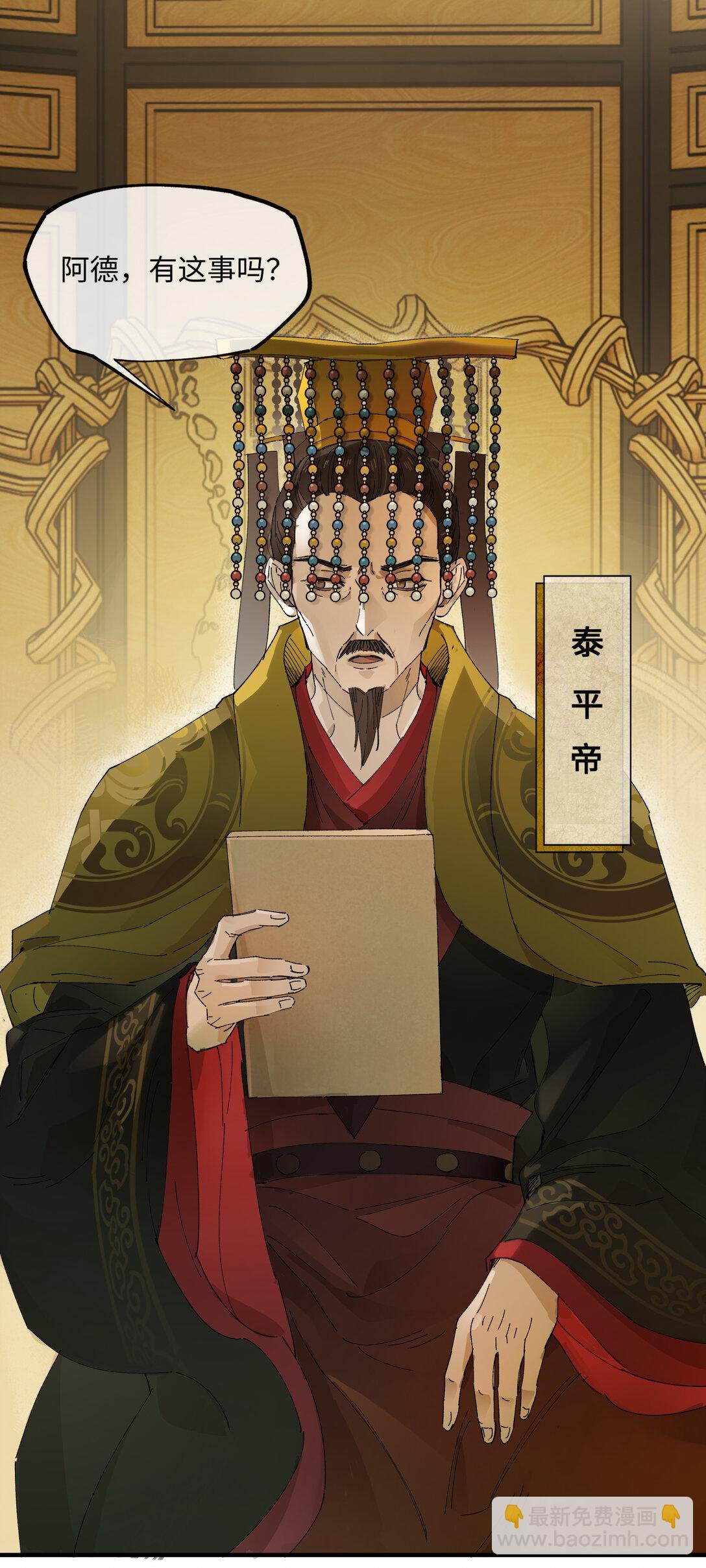 第八话 咱俩都丢人