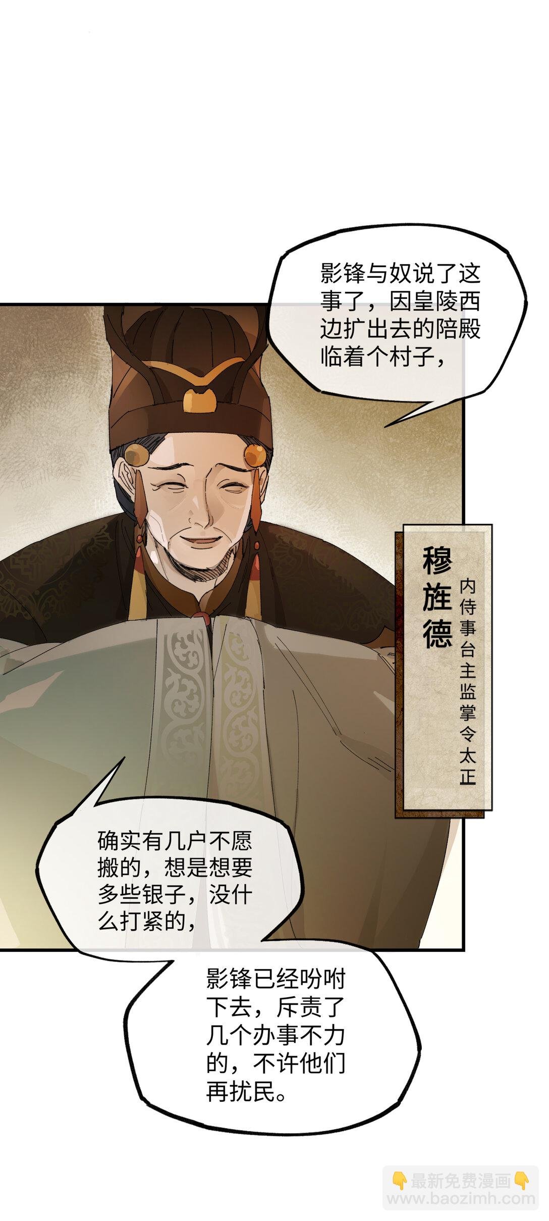 第八话 咱俩都丢人