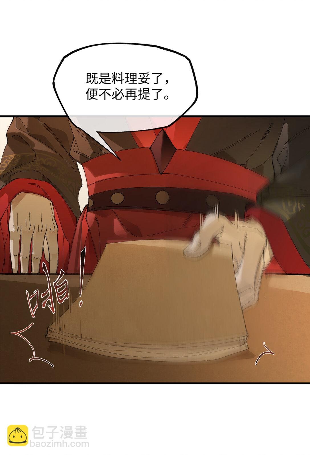 第八话 咱俩都丢人