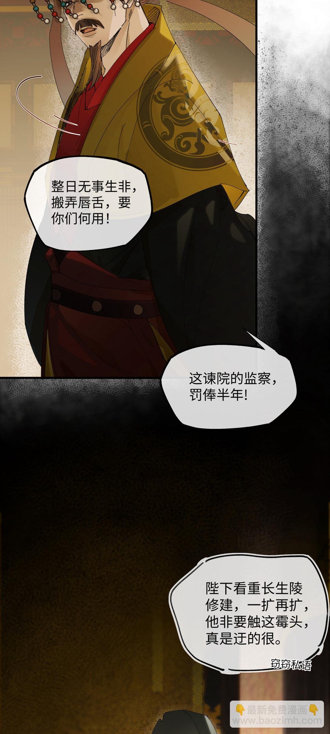 第八话 咱俩都丢人
