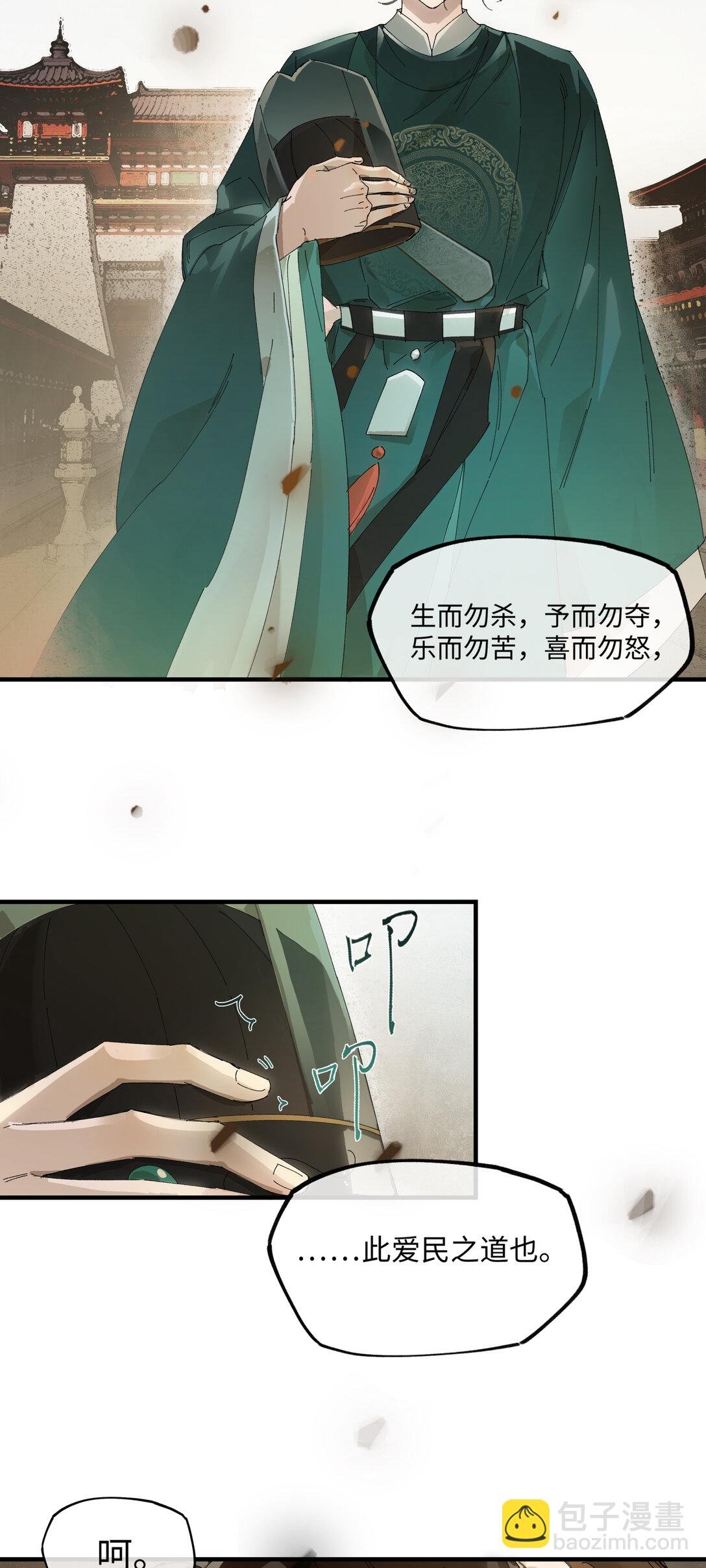 第八话 咱俩都丢人