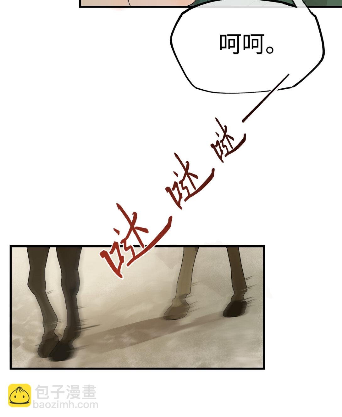 第八话 咱俩都丢人