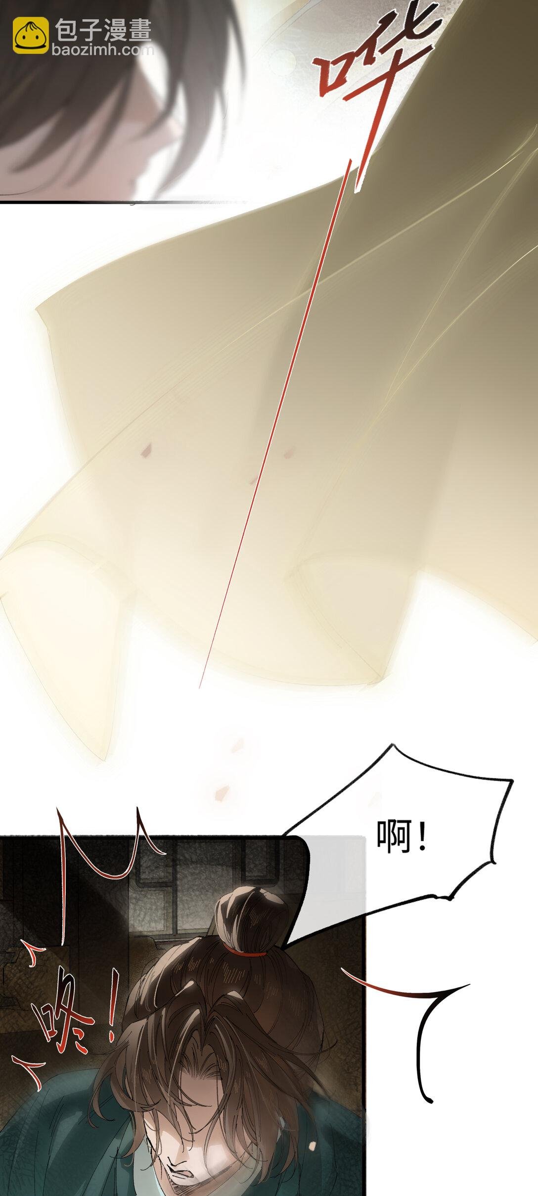 第八话 咱俩都丢人