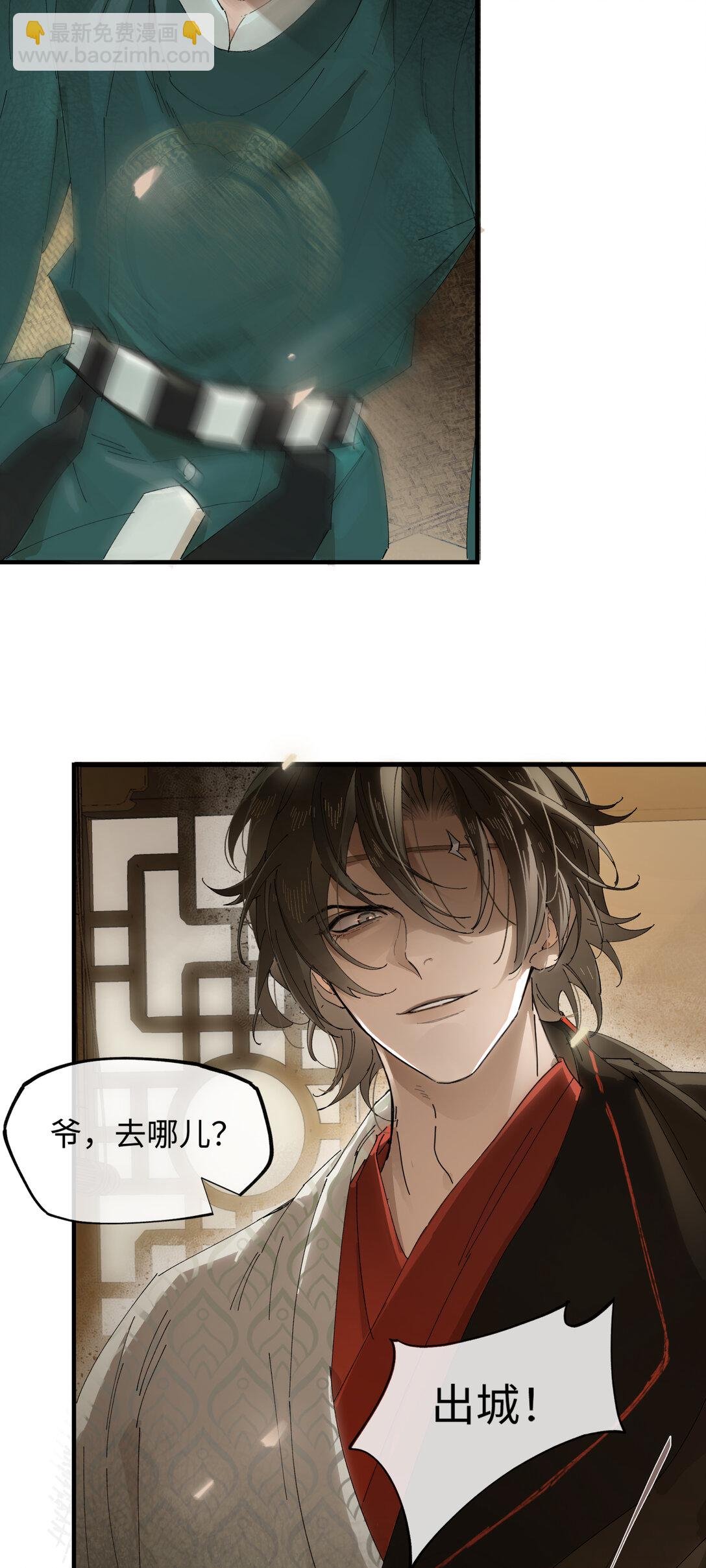 第八话 咱俩都丢人
