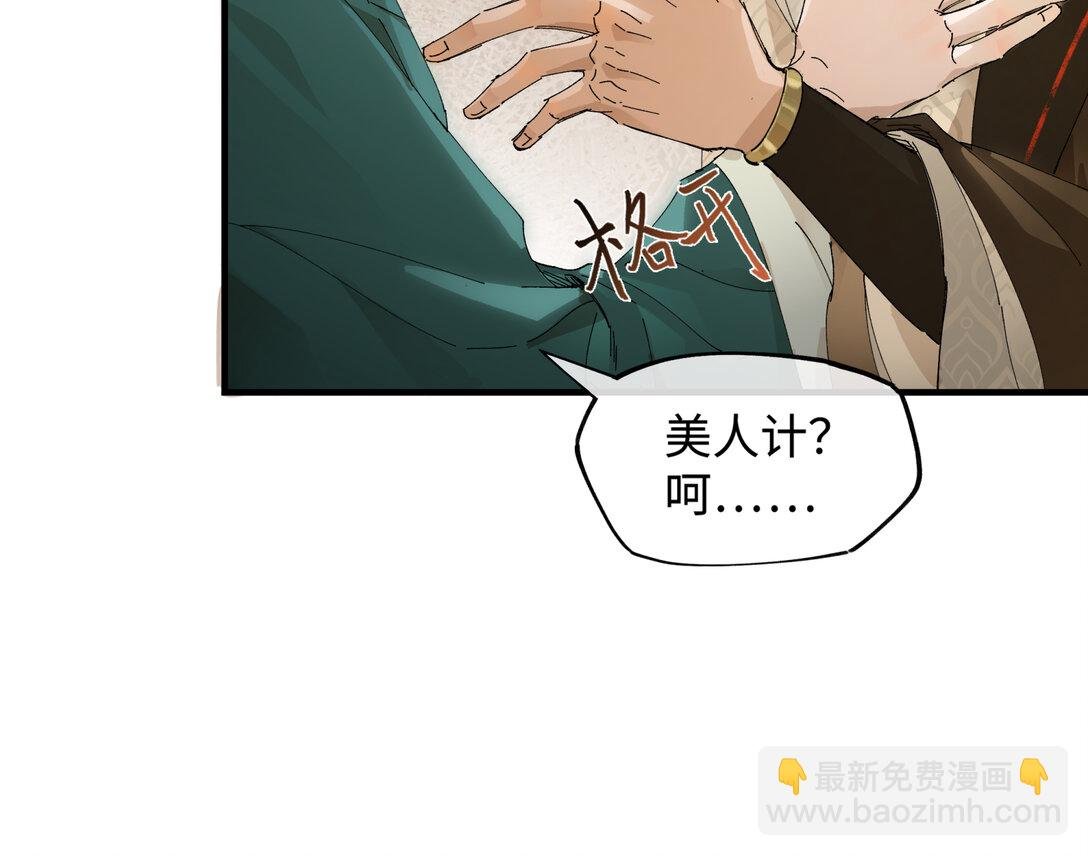 第八话 咱俩都丢人