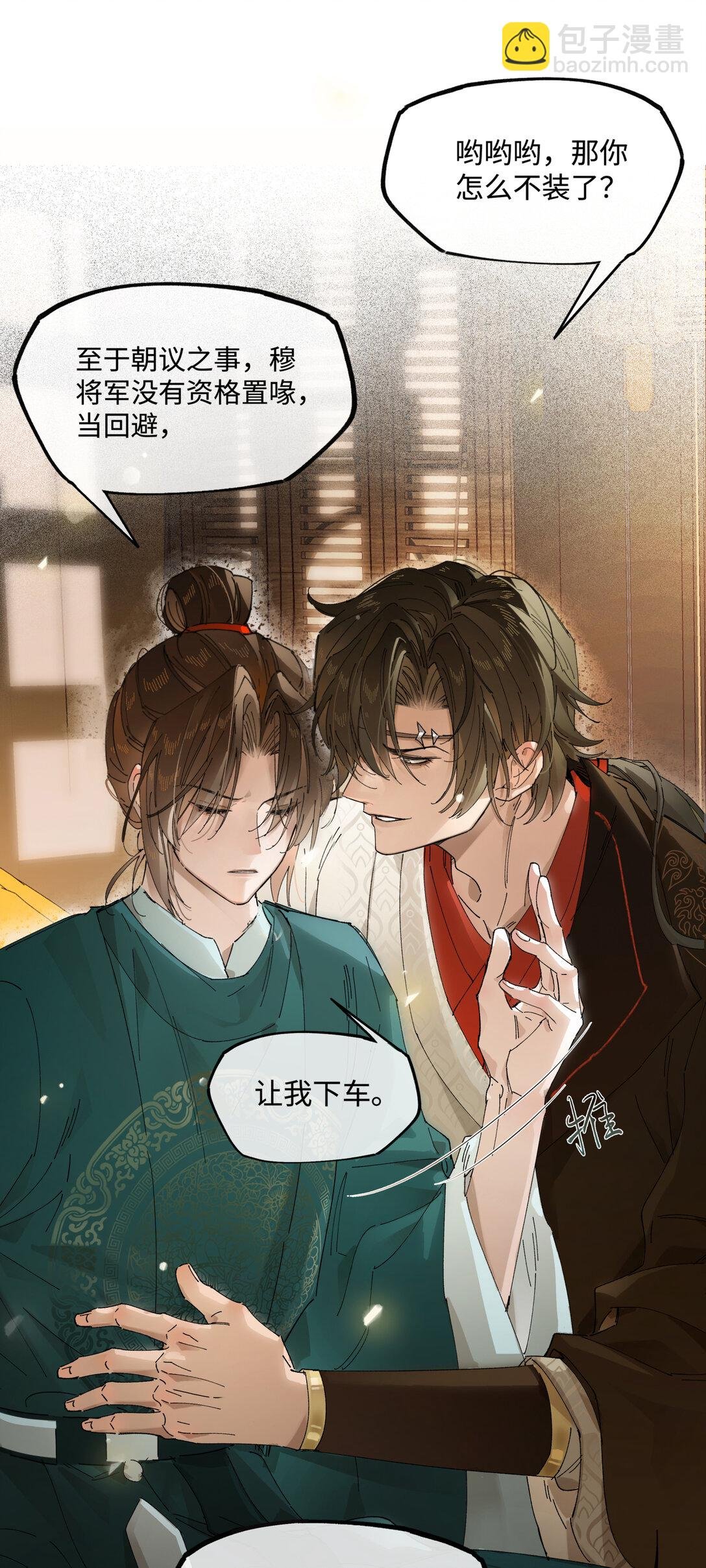 第八话 咱俩都丢人