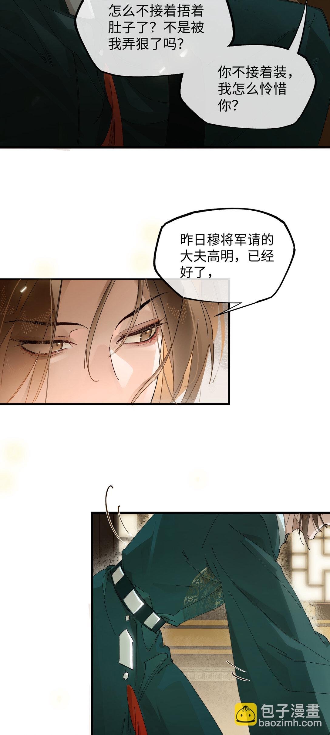 第八话 咱俩都丢人