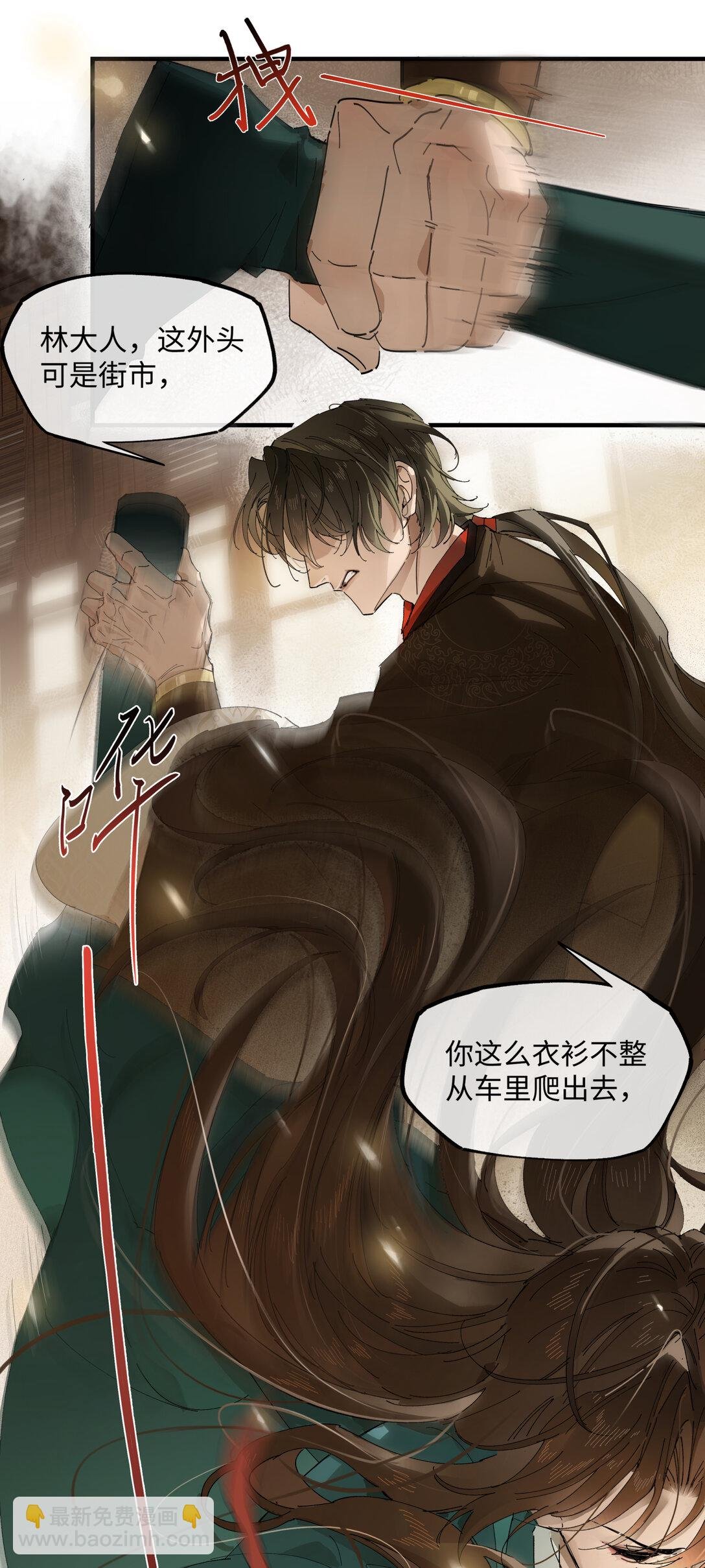 第八话 咱俩都丢人