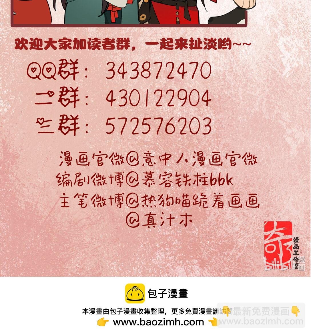 第八话 咱俩都丢人