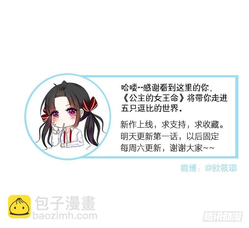 预告
