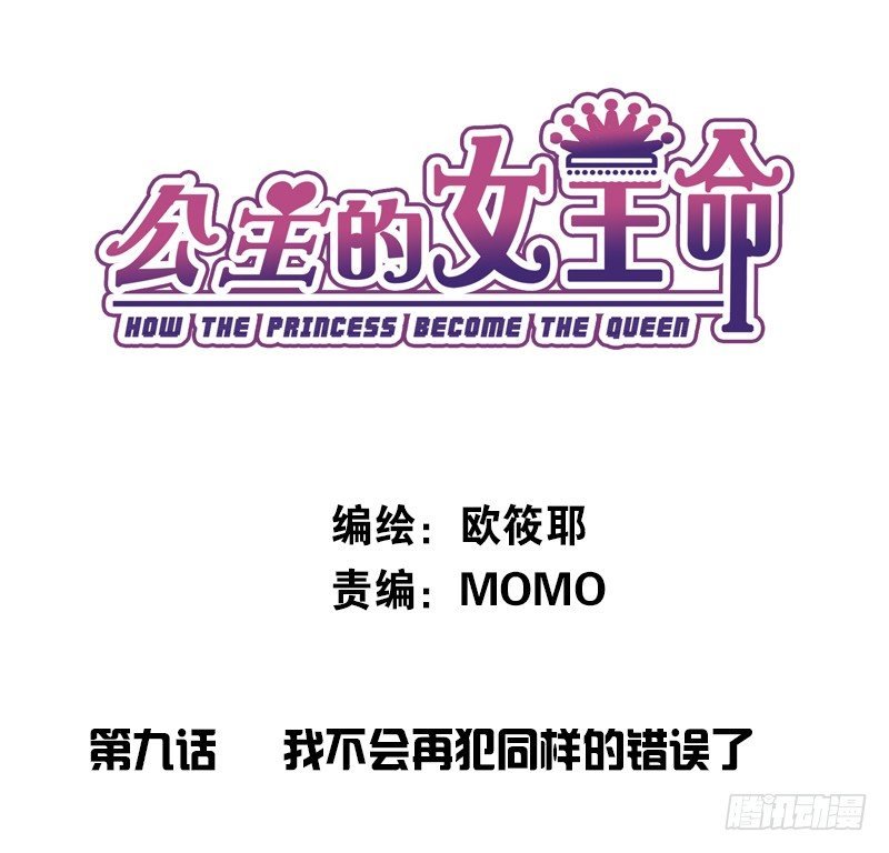 我不会再犯同样的错误了！