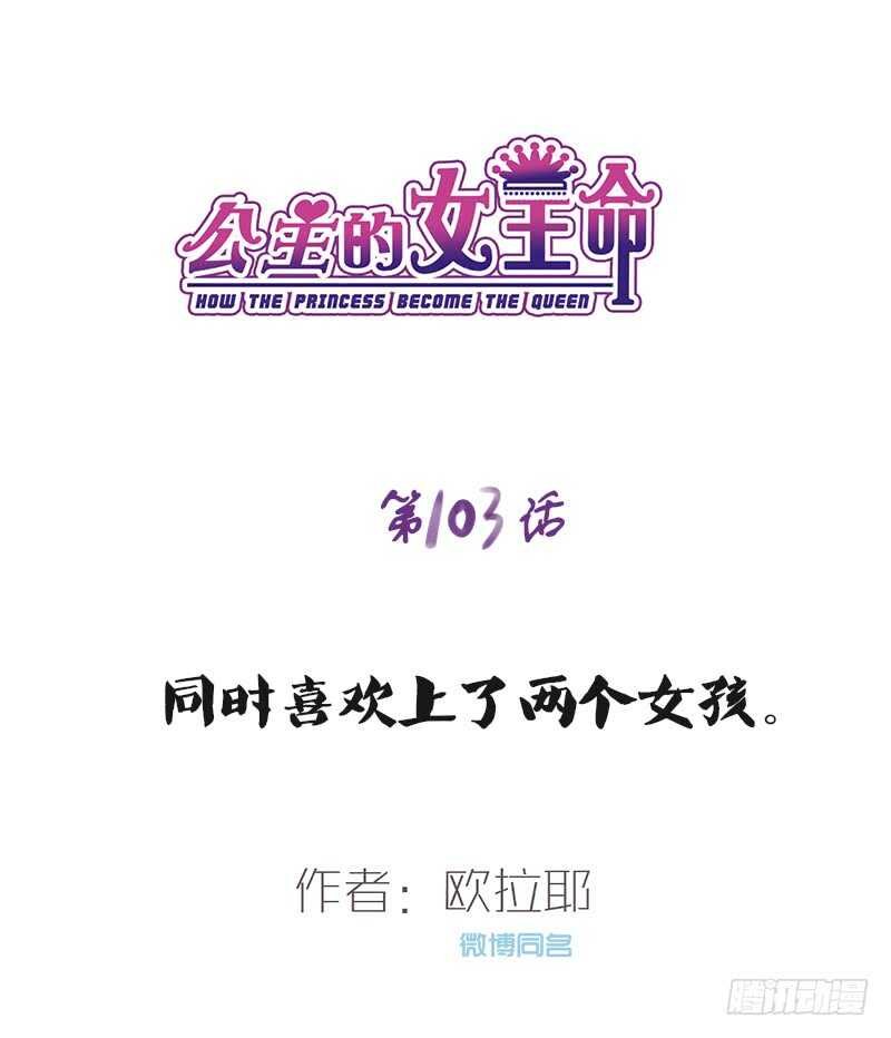 阿三同时喜欢上了两个女孩子？！
