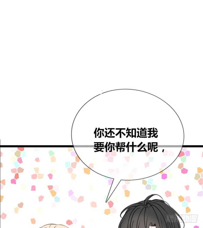 阿三同时喜欢上了两个女孩子？！
