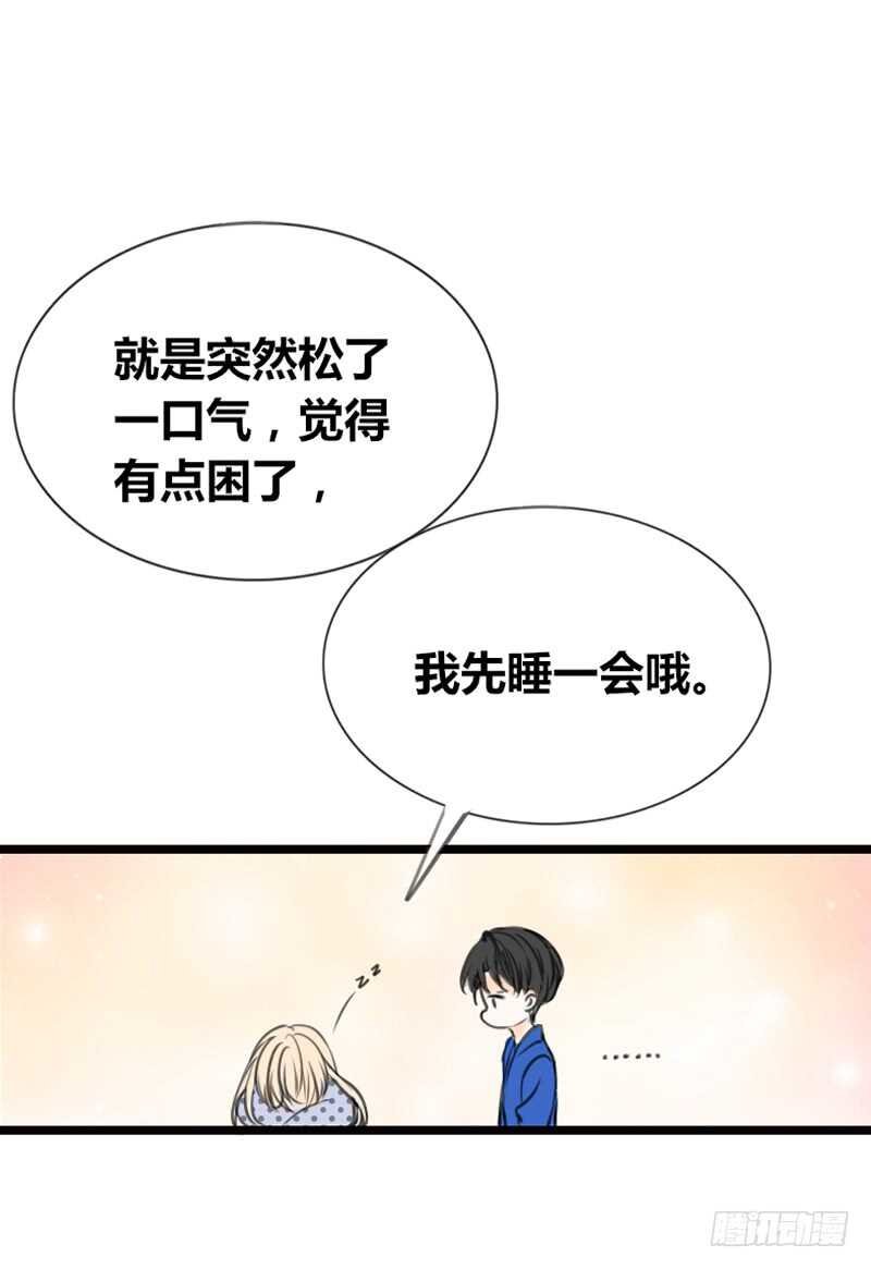 阿三同时喜欢上了两个女孩子？！