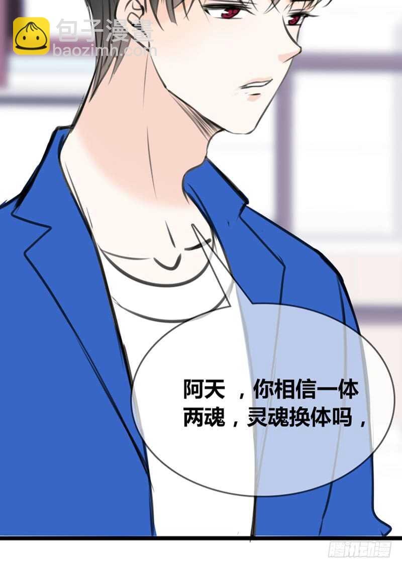 阿三同时喜欢上了两个女孩子？！