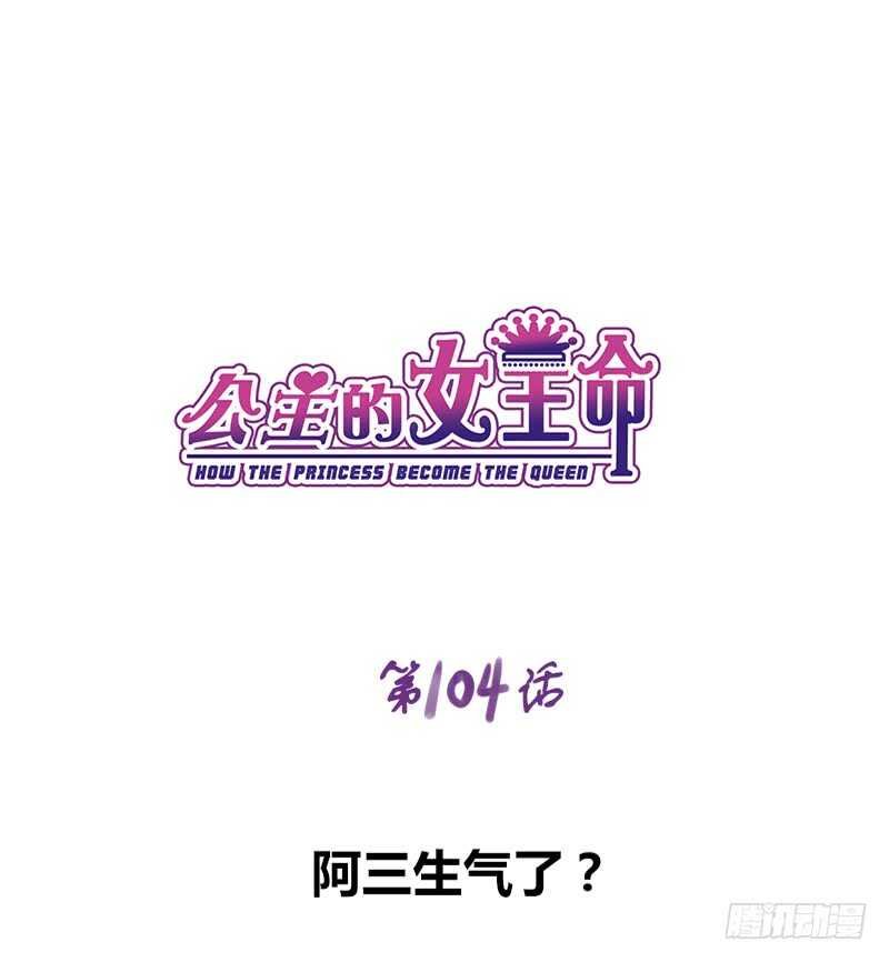 阿三生气了？
