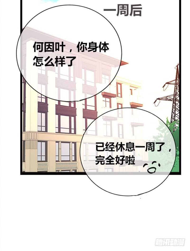 因你心动