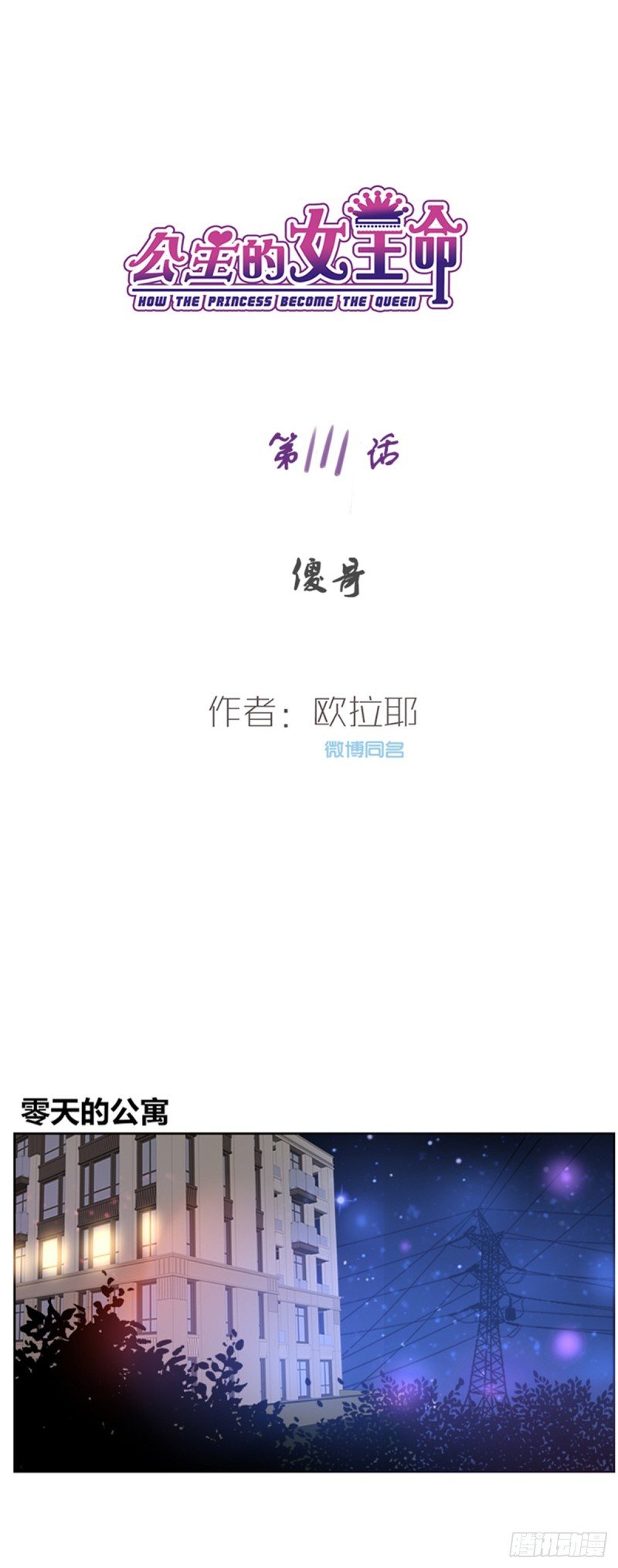 傻哥