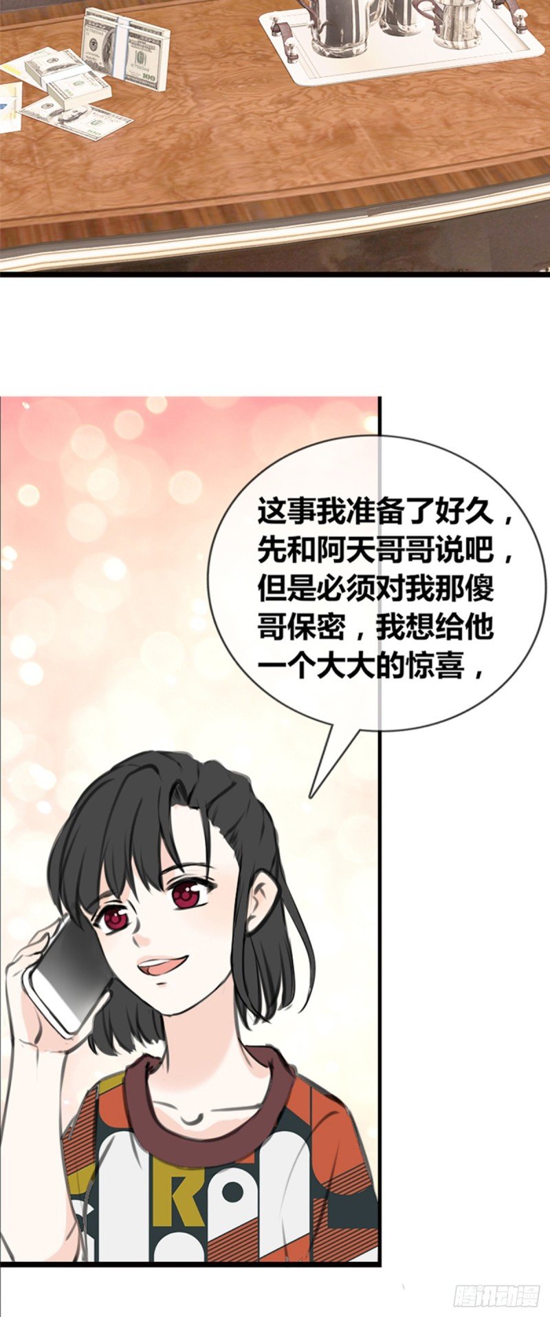 傻哥