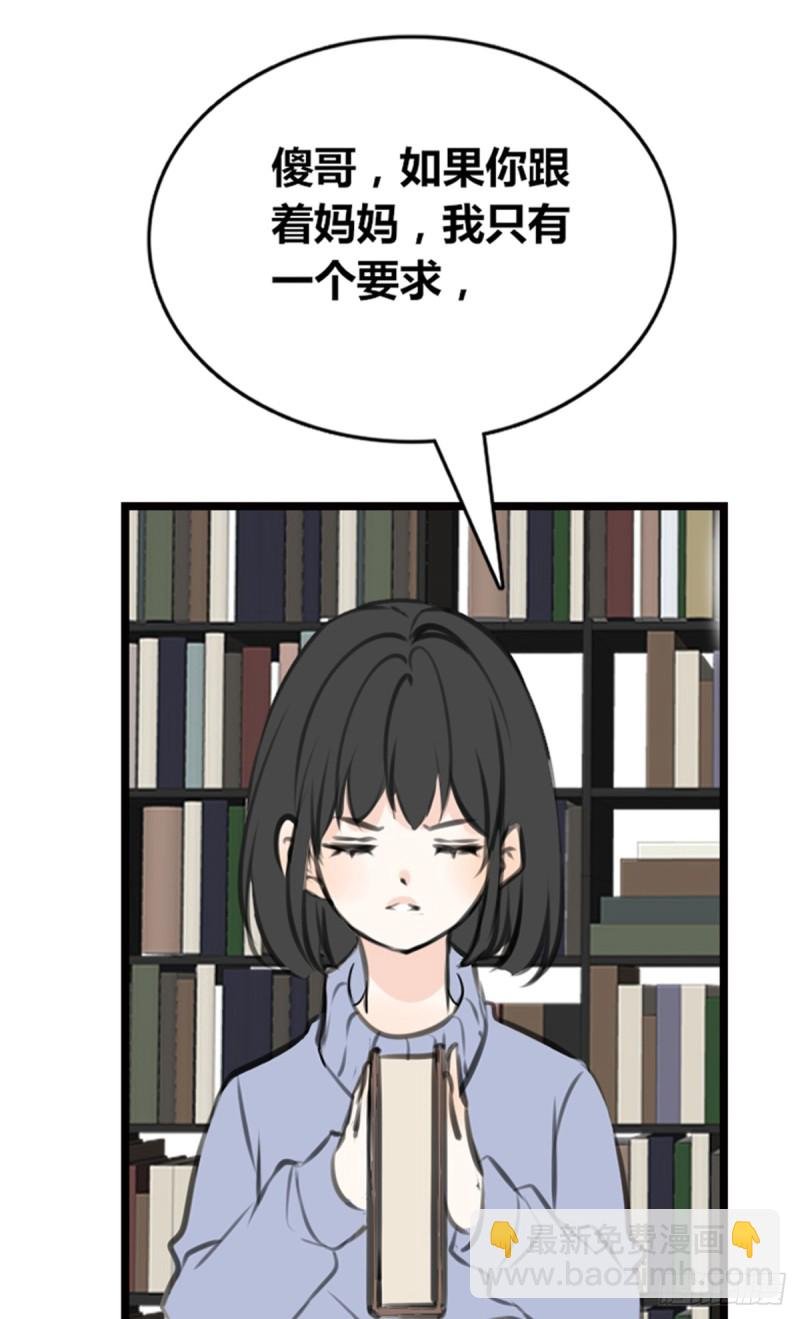 傻哥