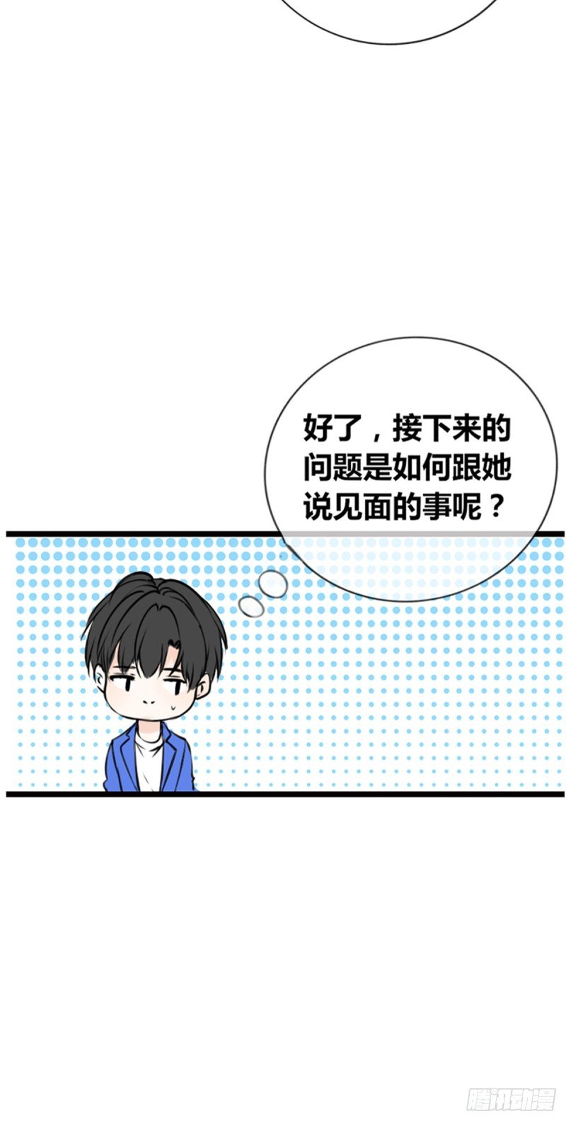 傻哥