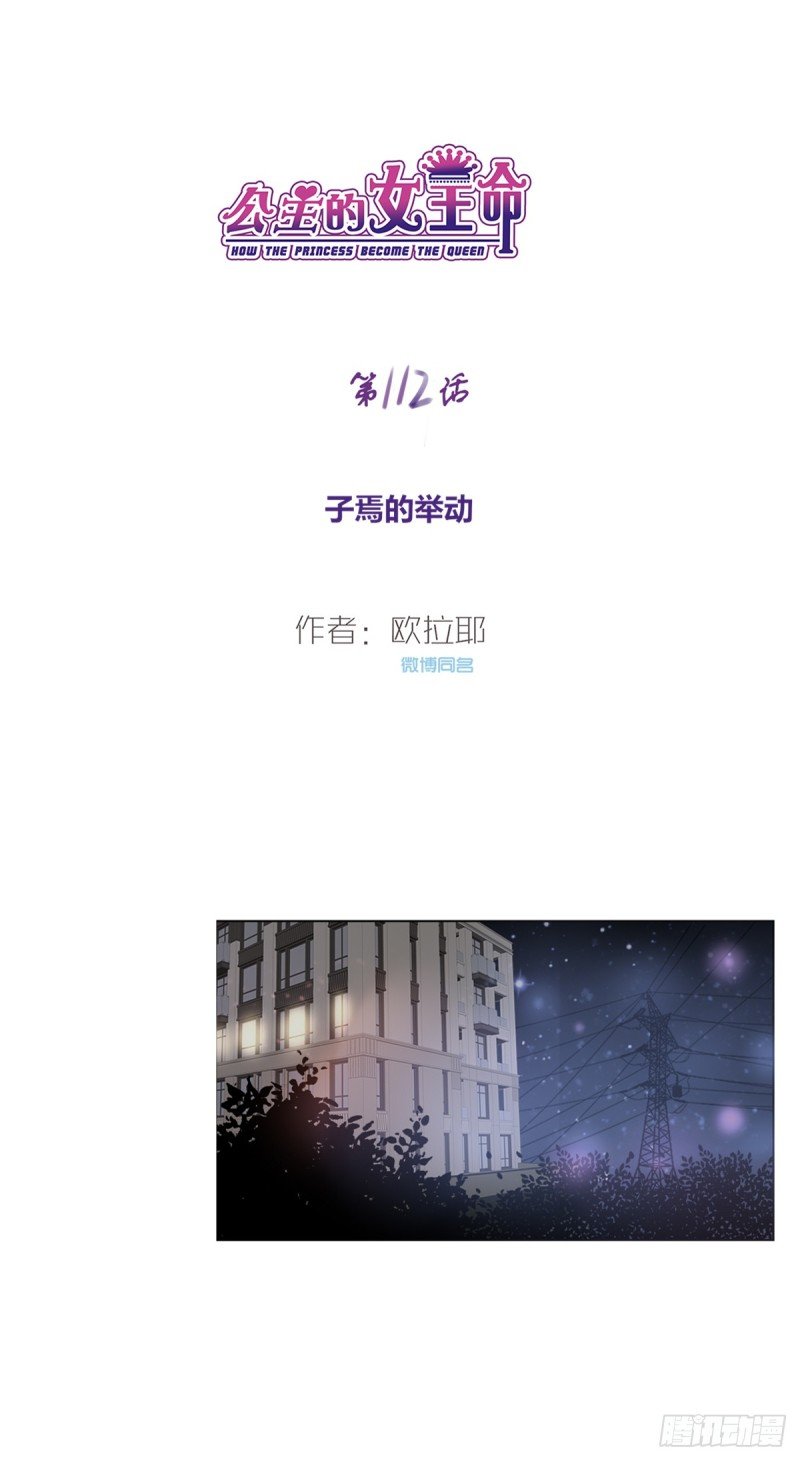 子焉的举动