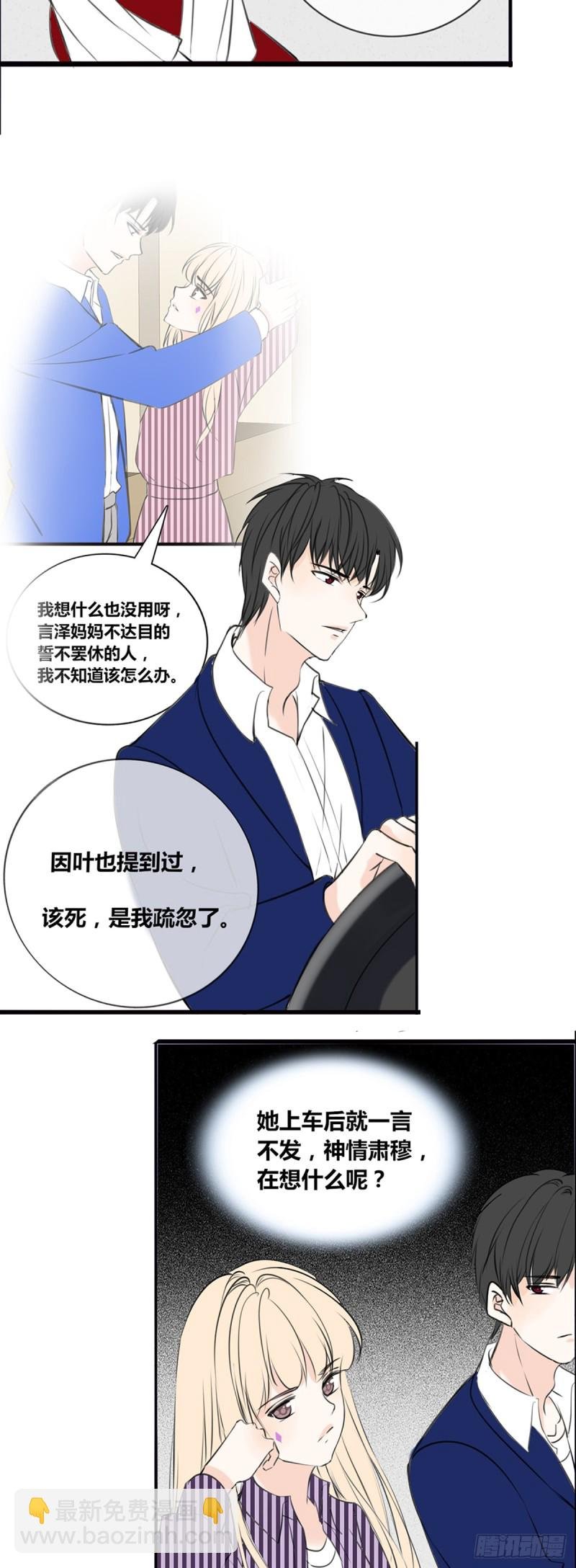 子焉的举动