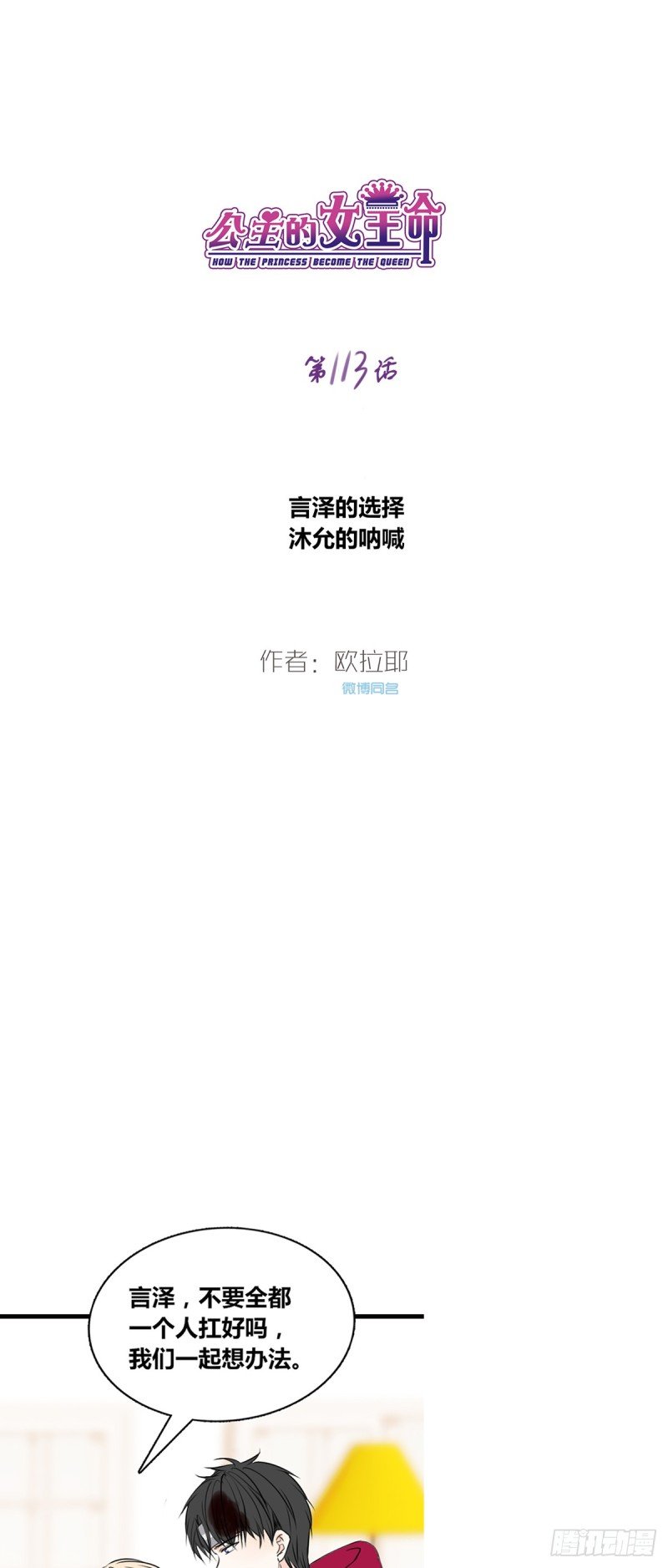 言泽的选择，沐允的呐喊