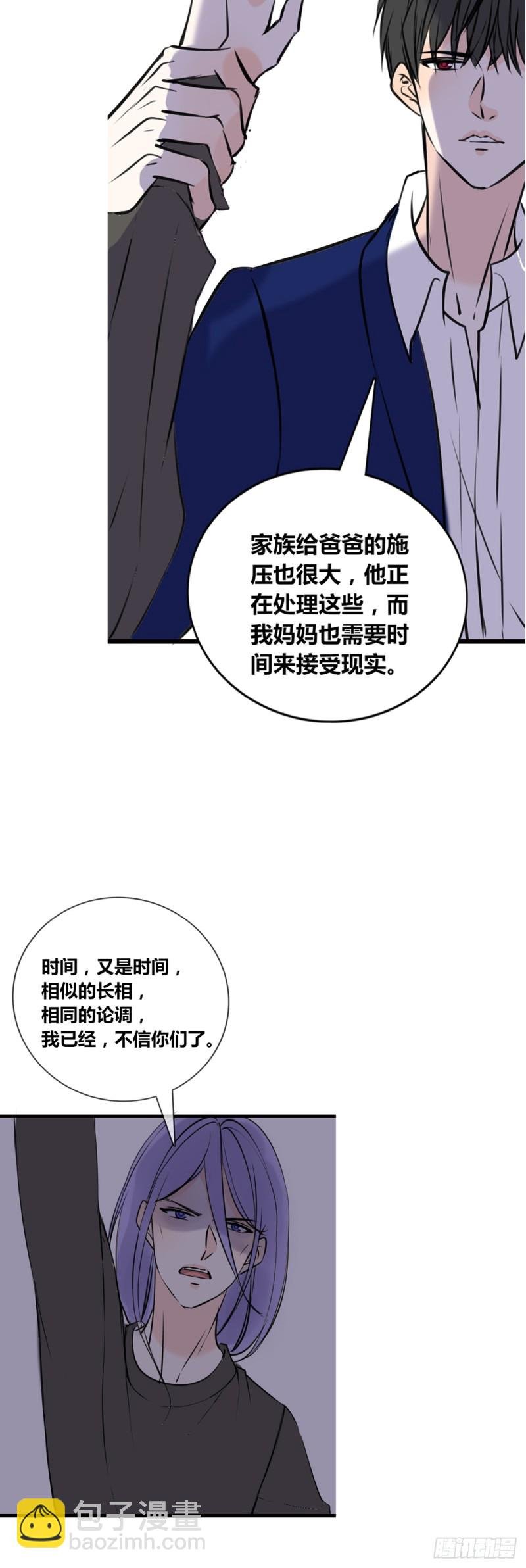 言泽的选择，沐允的呐喊
