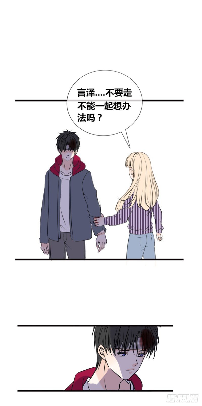 言泽的选择，沐允的呐喊