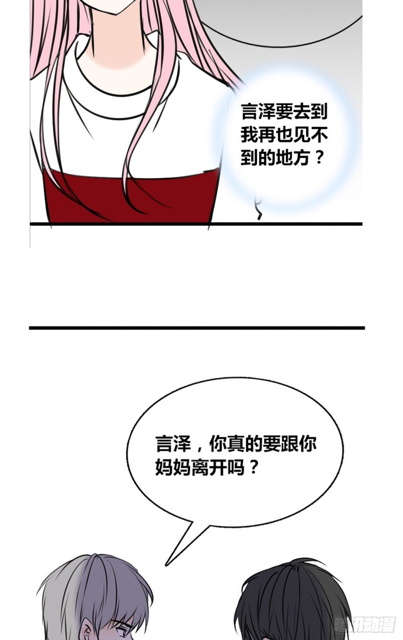 言泽的选择，沐允的呐喊
