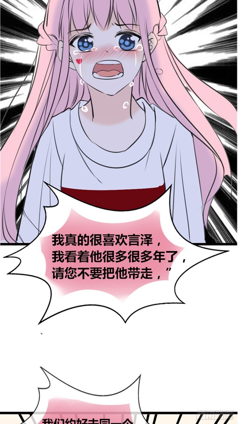 言泽的选择，沐允的呐喊