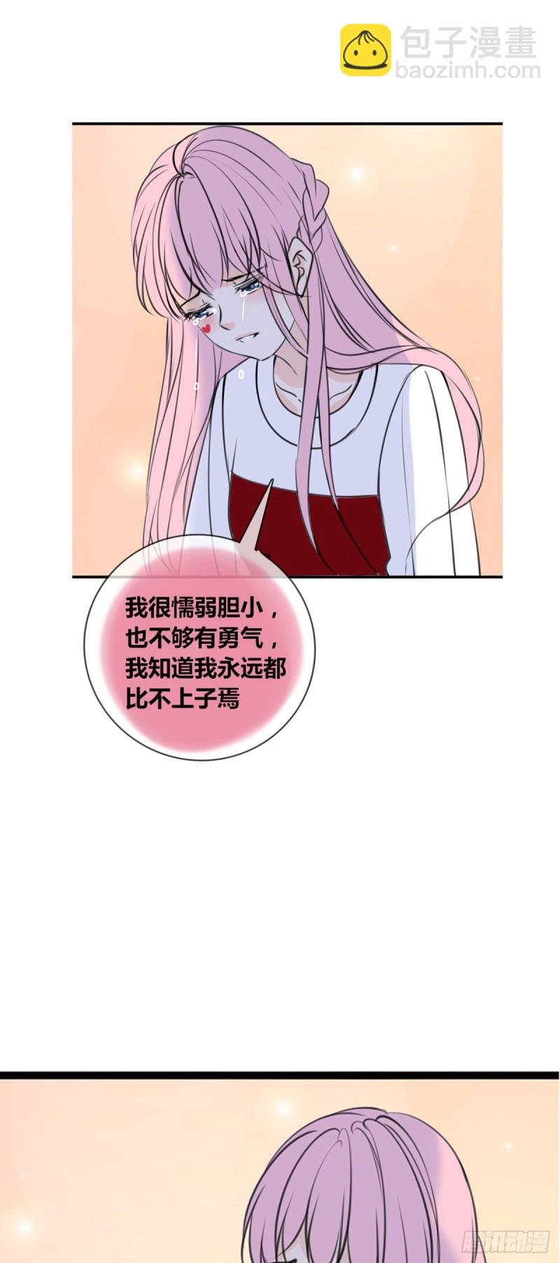 言泽的选择，沐允的呐喊