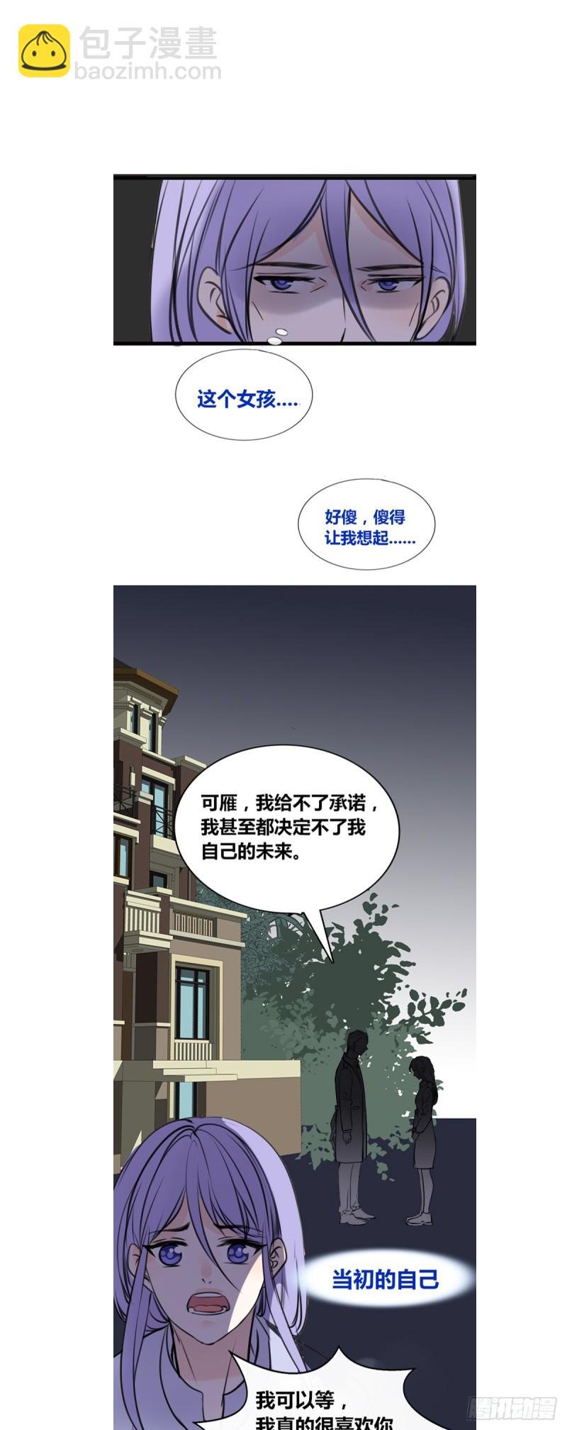 言泽的选择，沐允的呐喊