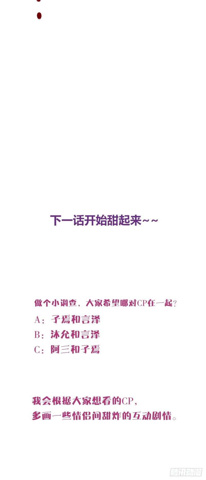言泽的选择，沐允的呐喊