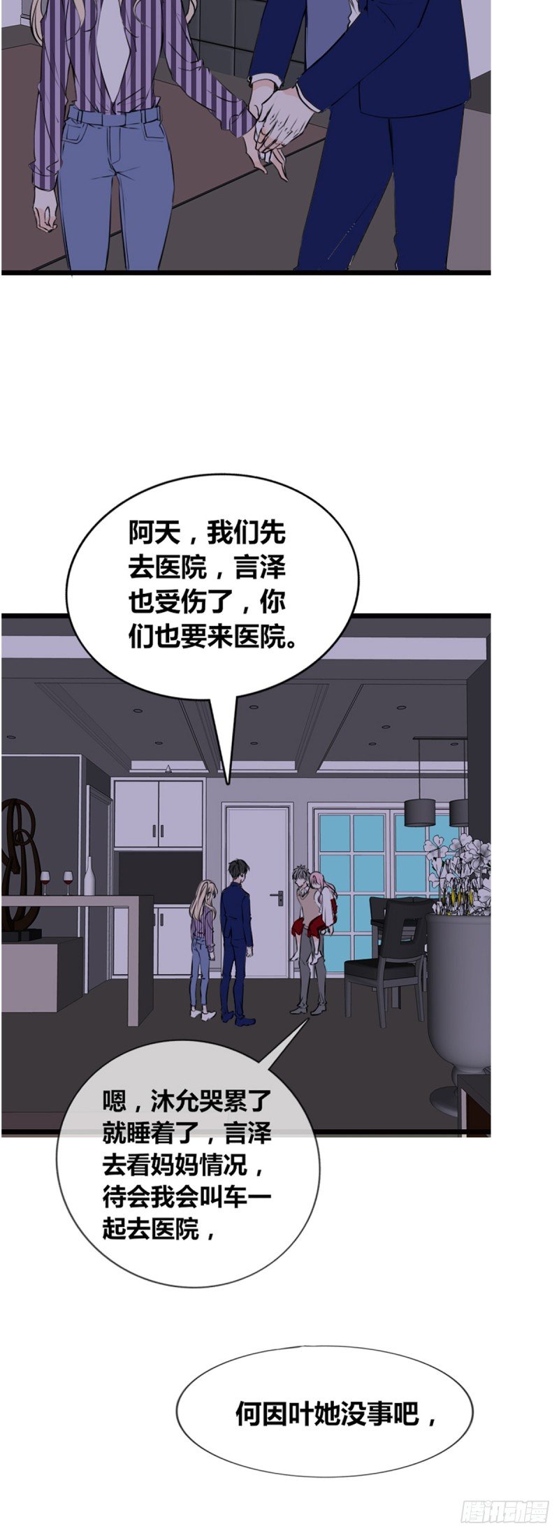 这很疼，你可以哭