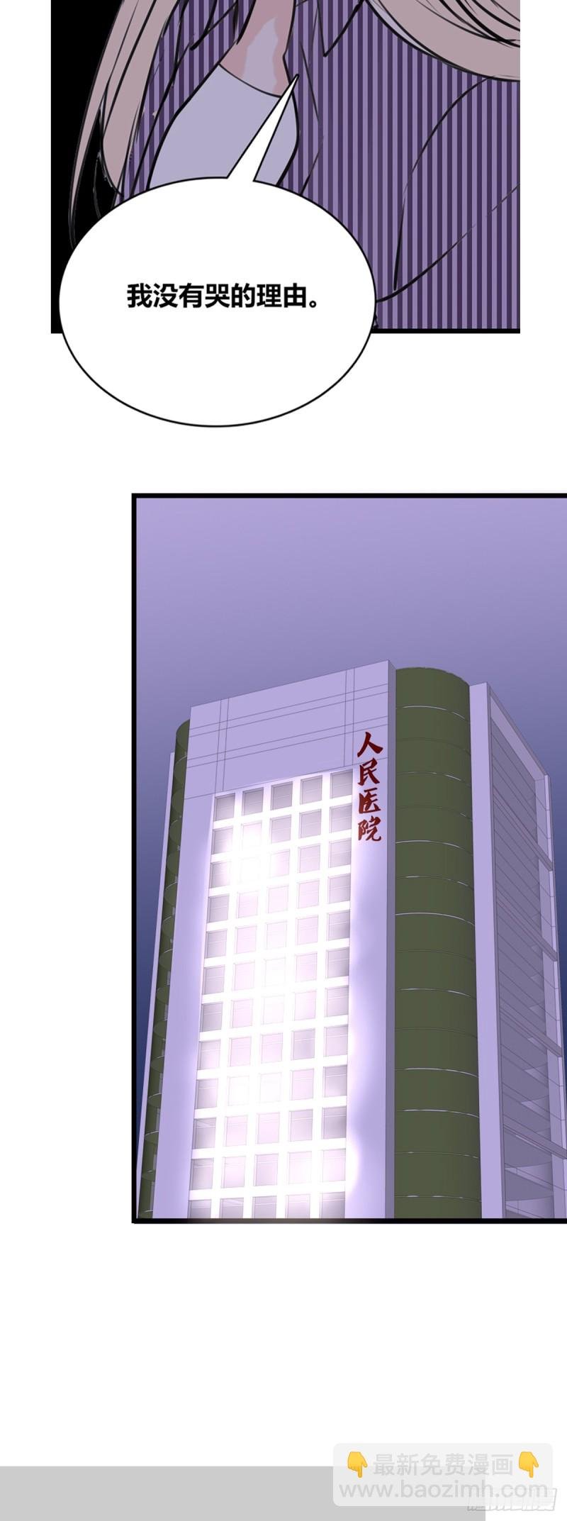 这很疼，你可以哭
