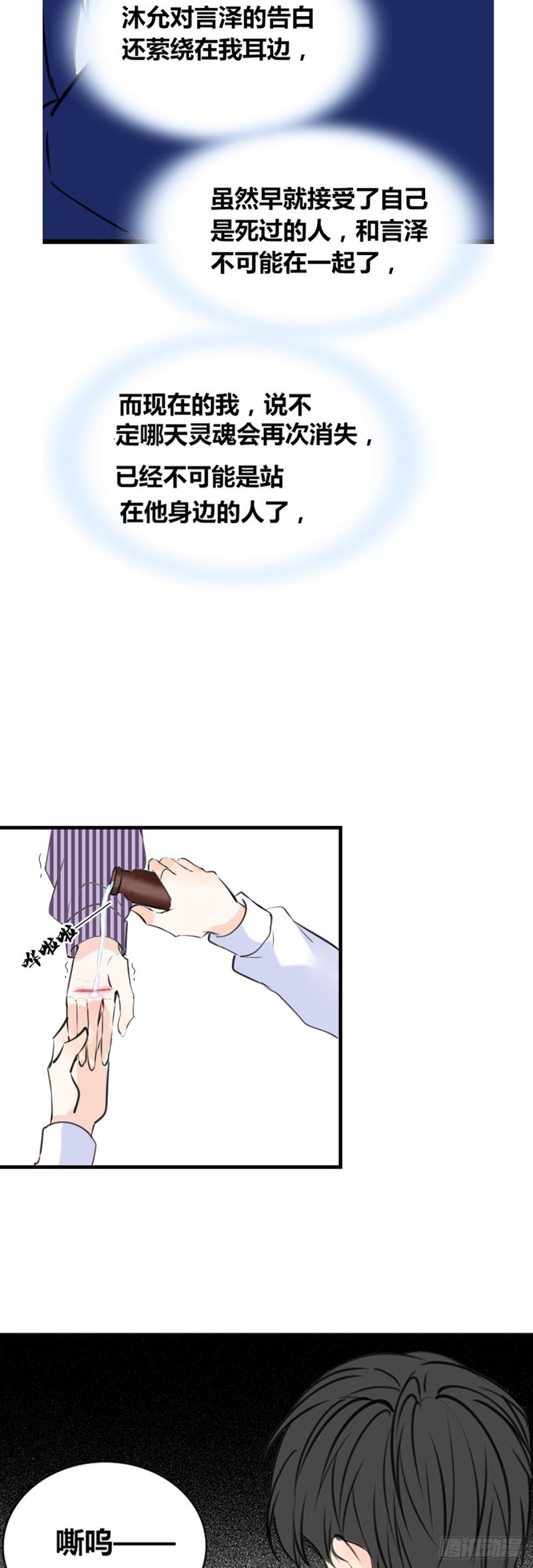 这很疼，你可以哭