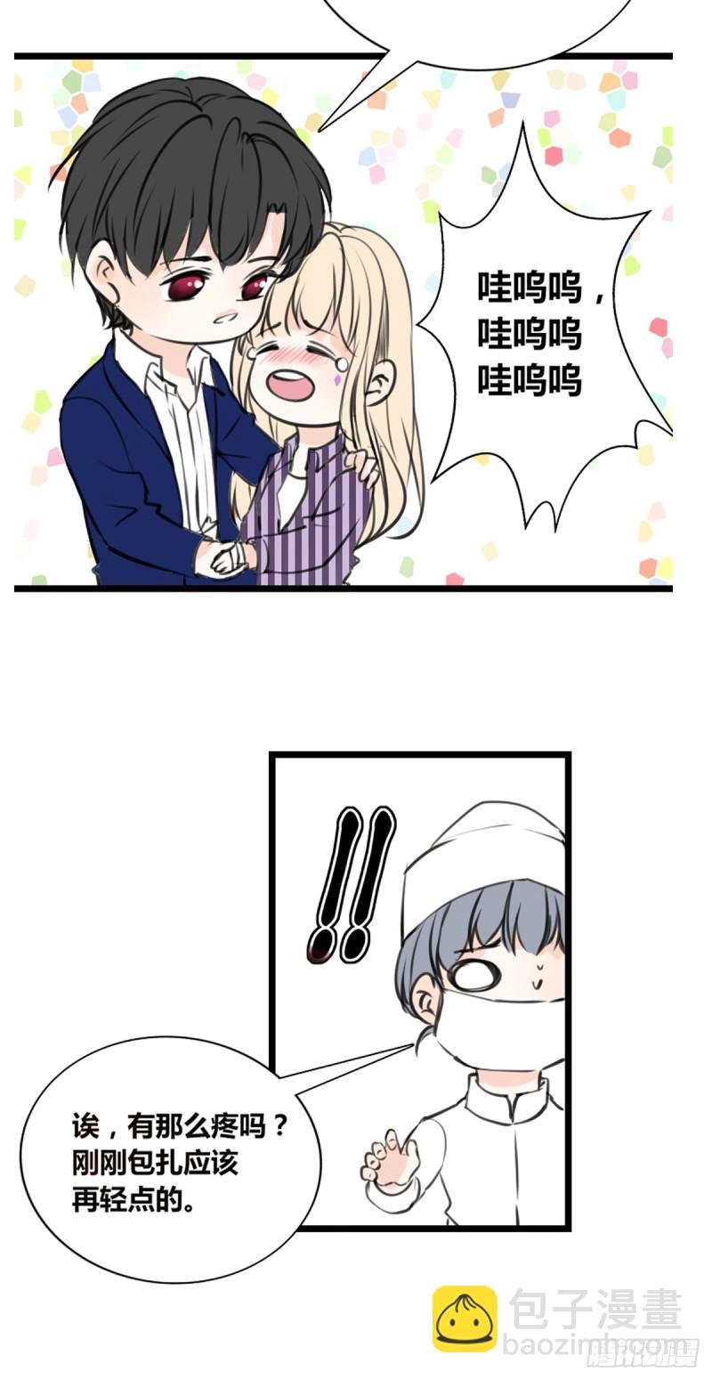 这很疼，你可以哭