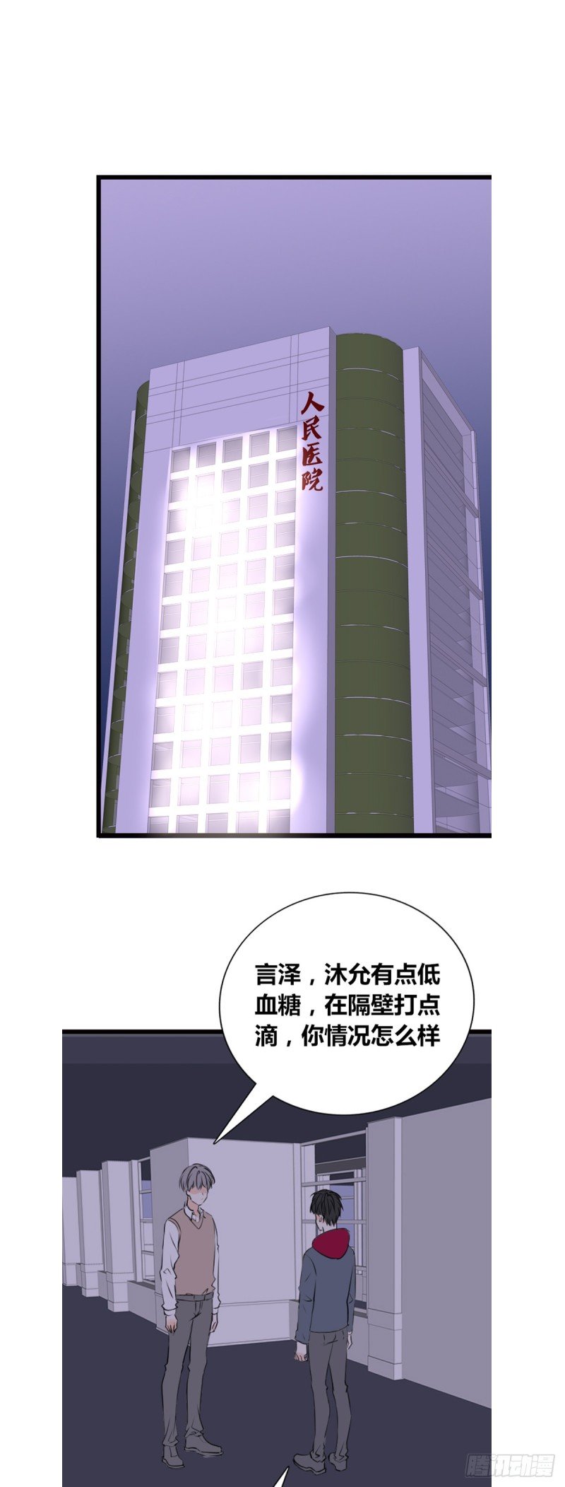 这很疼，你可以哭
