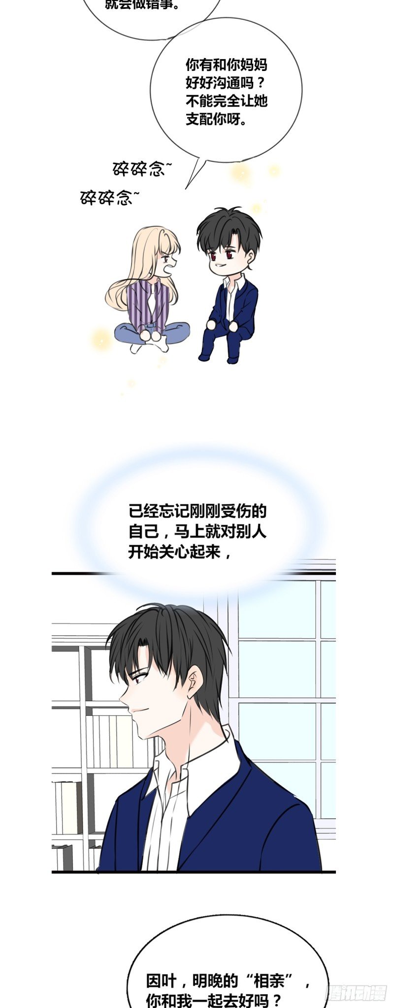 这很疼，你可以哭