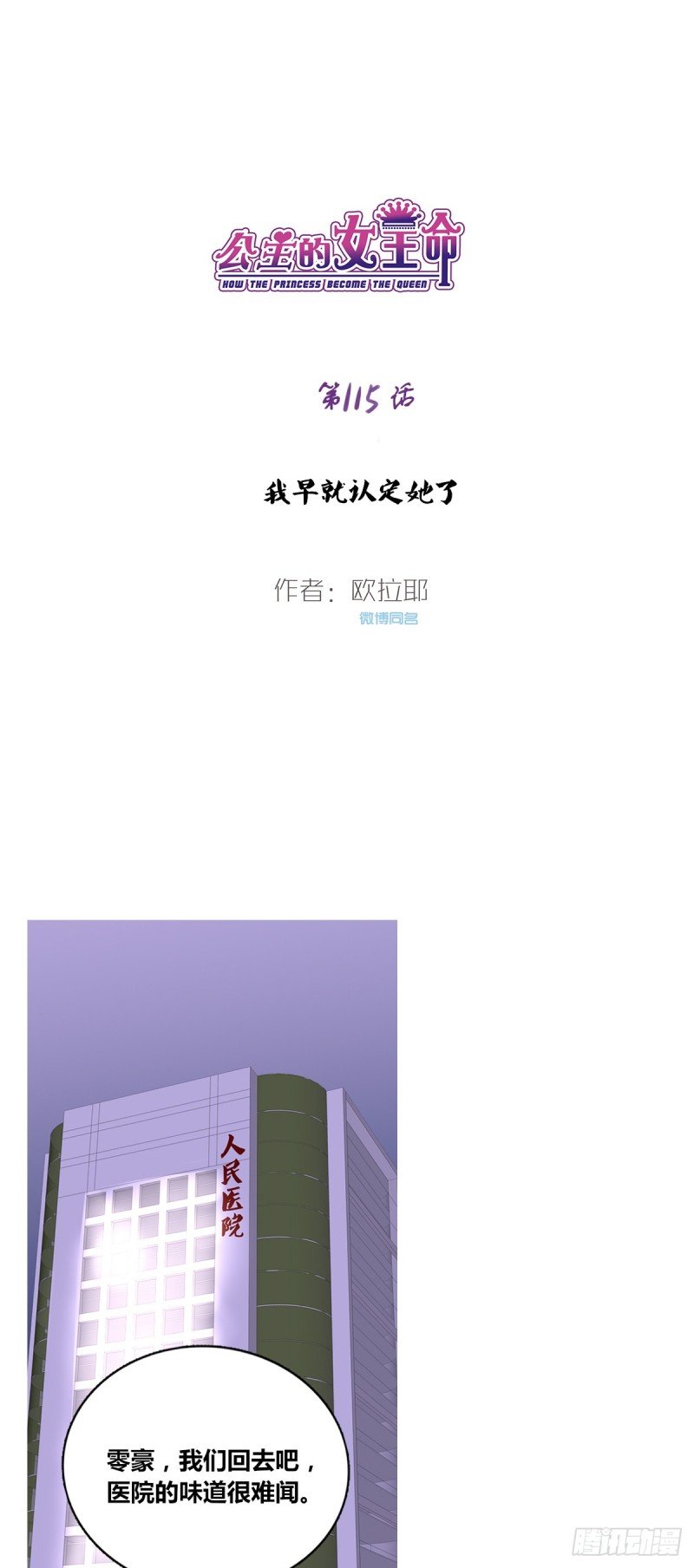 我早就认定她了