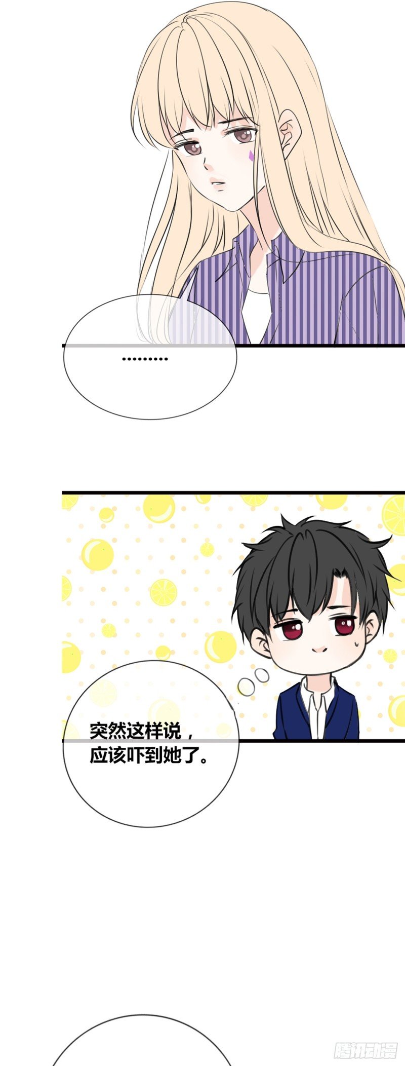 我早就认定她了