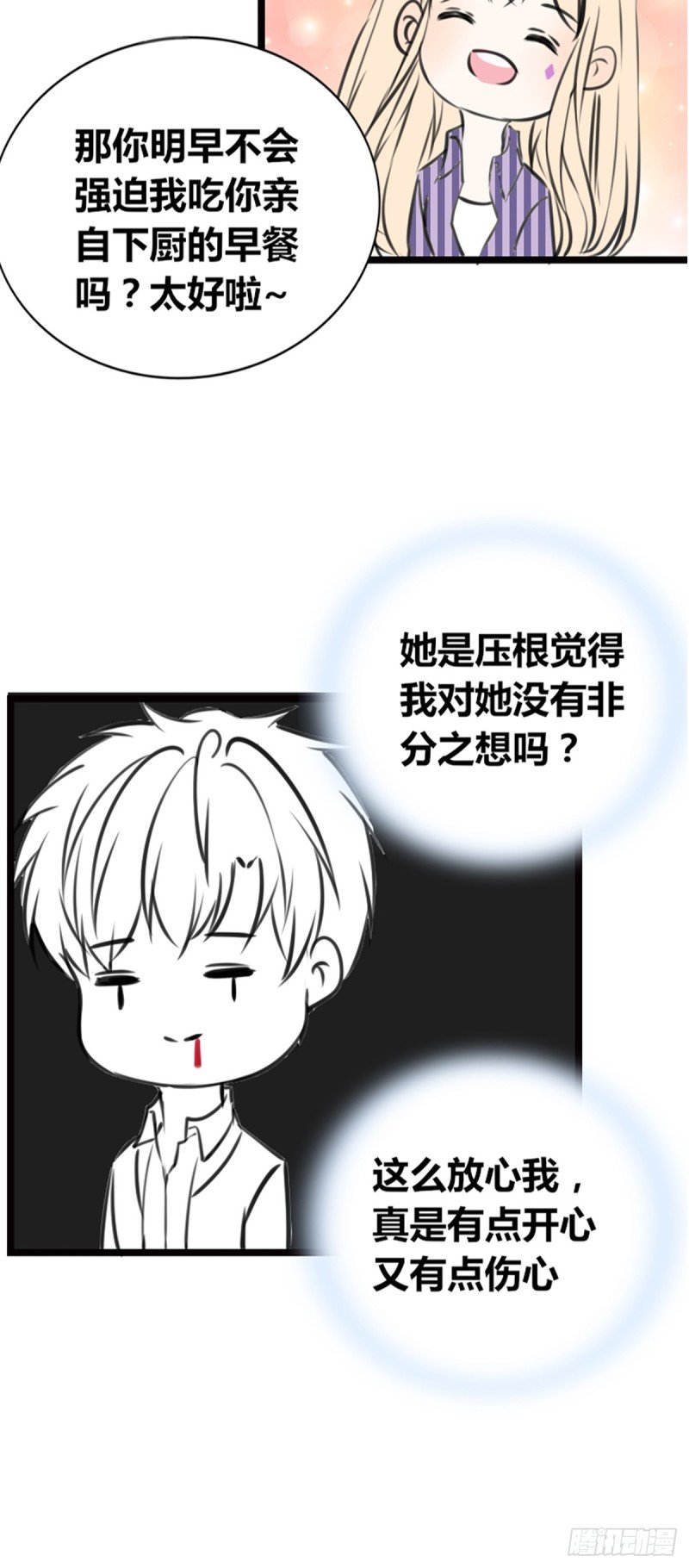我早就认定她了