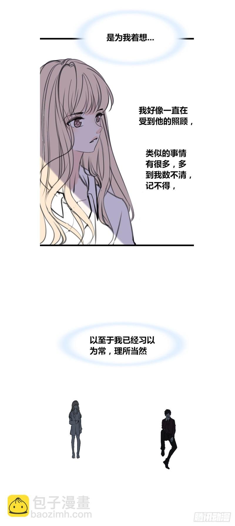 我早就认定她了