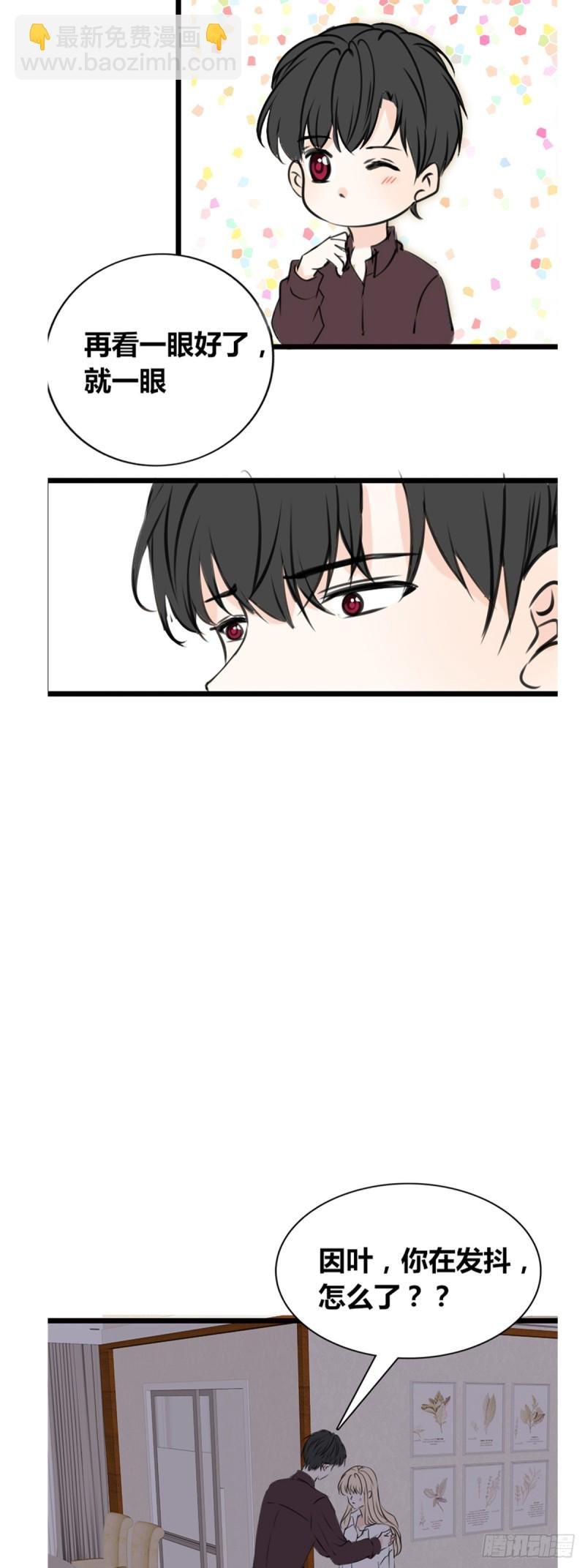 我早就认定她了